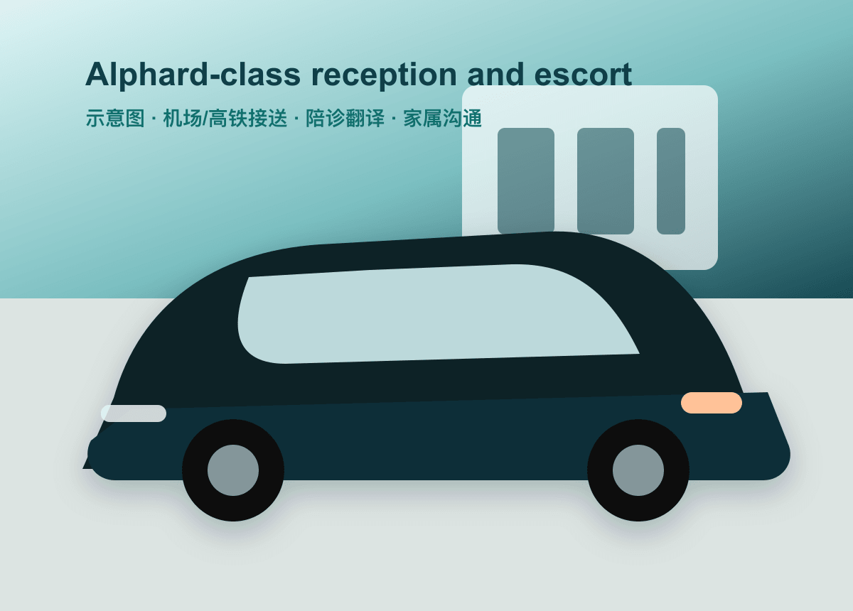 Illustrative Alphard-class reception car and escort service